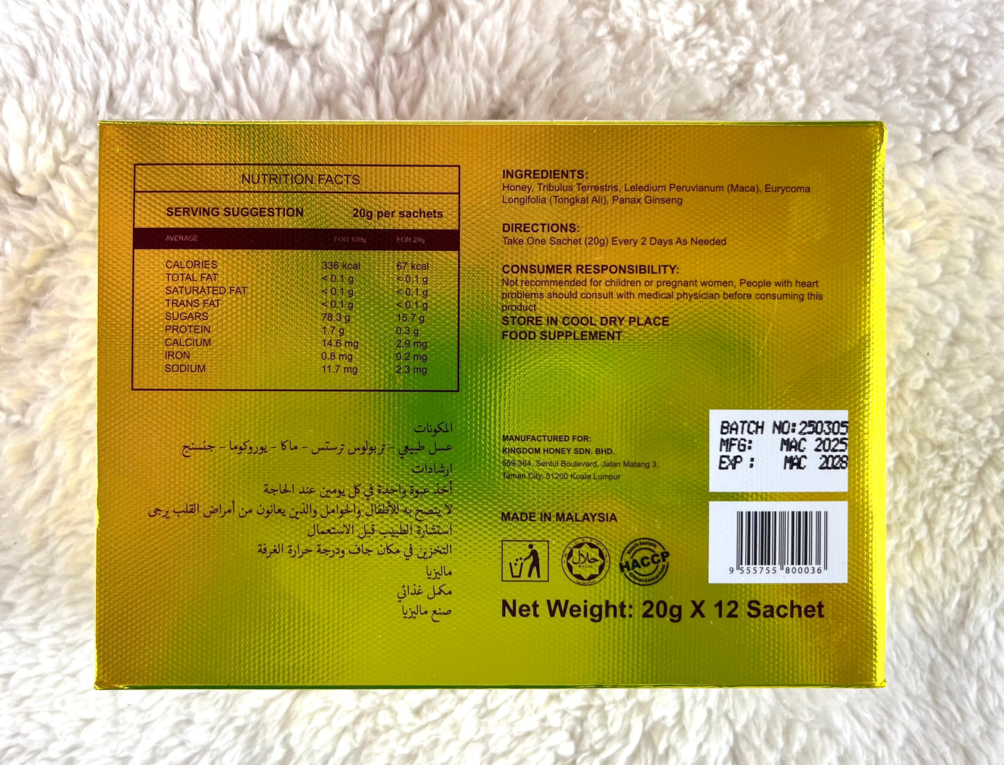 Royal VIP Honey Pack Box - 12 Packs